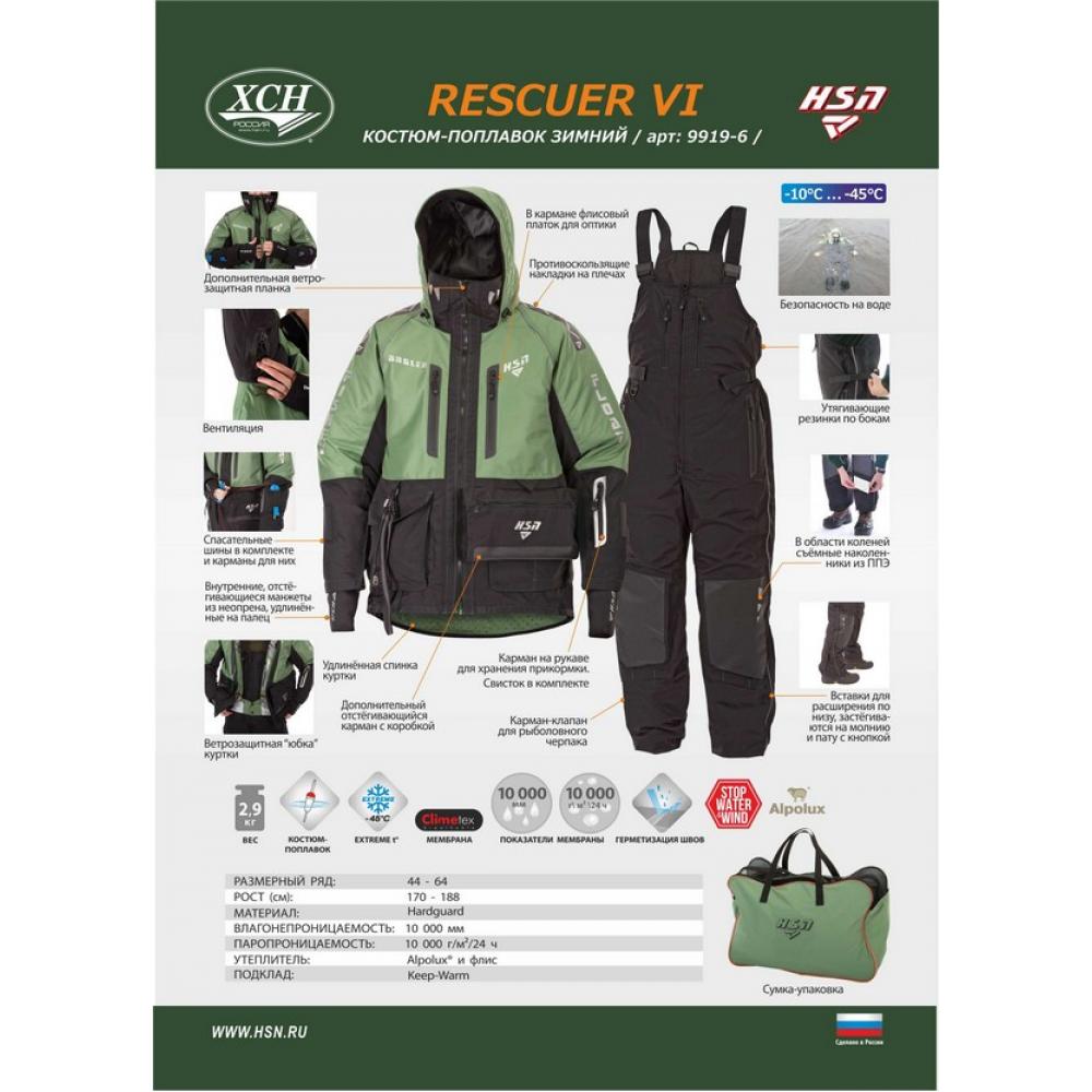 Костюм-поплавок зимний мужской «Rescuer VI» Светло-зеленый ХСН 9919-6